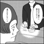 いじめられなくて泣く奴